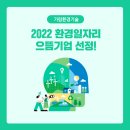 (주)가람환경 이미지