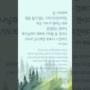 오늘의 '신앙 명언'(219강) 조지 맥도널드(George McDonald) 이미지