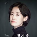 박은정, '징계를 마칩니다', 안나푸르나, 2025. 이미지