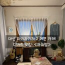 민지피부관리샾