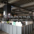 익산커피맛집 쿡커피로스터즈