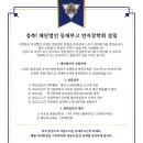 동국대학교사범대학부속고등학교 이미지