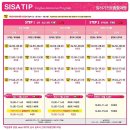 English Free Talking (수시접수) | 강남 시사중국어학원 8월 시간표 [HSK/중국어회화/중국어수시/손예초수시]