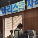 1424바리스타학원