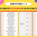 옛이야기로 문해력 키우기 이미지
