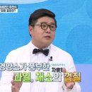 80년대 원조 개그우먼 김보화의 건강 비법 공개 이미지