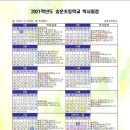 송운초등학교 이미지