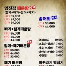 대명 임진강 매운탕 이미지