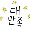 달콤왕가탕후루탕정역점 이미지