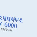 봄날공인중개사사무소 이미지