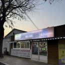 하진식당 | [충남/보령]내돈내산 보령 맛집 찾았다 | 명복식당,무창양념통닭,회뜨는남자,황해원 솔직 후기