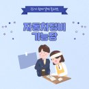 우정자동차정비