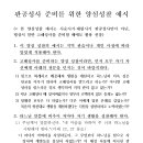 판공성사 준비를 위한 양심성찰 예시 이미지