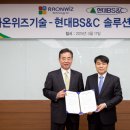 BS유통