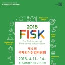 한국외식산업진흥원