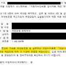 Re: 중앙조달 계약 해지에 따른 계약보증금 귀속 여부 이미지