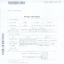 큰오빠 요양 인정서 이미지