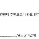 이런식으로 알탕에 눈꼽만큼 나오는 여자 앞세워서 영업하는거 이미지