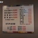 이가삼겹살