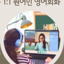 원어민과 함께 실전 영어회화 이미지