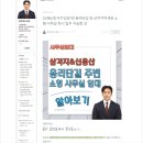 이원공인중개사사무소 이미지