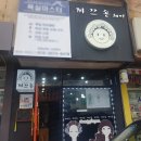까끄송 이미지