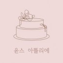 윤스공방 이미지