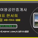 신천안공인중개사 이미지