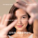 금천구 피부관리 오아르 브로우앤뷰티 솔직후기 (ft. 피부 장벽재생)