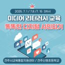 전주신성초등학교 이미지