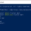 플러터(Flutter) 이미지