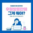 인셀덤구미