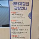 지엠대우울진바로정비코너 | 울진아이랑가볼만한곳 실속 있고 알찬 민물고기생태체험관 직접 다녀온 솔직 후기