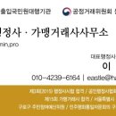 정성행정사사무소 이미지
