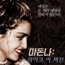 마돈나 - 진도군 옥주길 28-1 | 마돈나