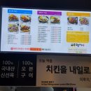 오븐마루치킨동해천곡점 이미지