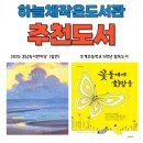 하늘채 작은도서관 이미지