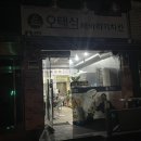 [ 전주 포장 ] 오태식 해바라기치킨 / 인후동 아중리 치킨