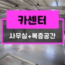 e-편한 카센타 이미지