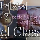 통기타 1단계 이미지