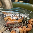 담가화로구이 | 원주 아기랑 다녀온 무실동 담가화로구이 후기 | '쁘띠몽드' 키즈카페 들렀다가 방문한 고기집