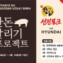 한돈 - 동구 범일로102번길 9 | 한돈