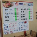 수암산다슬기백숙