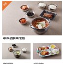 한가람한식당 이미지