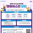 영(young)