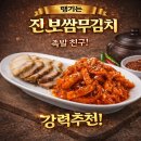주식회사 진프른식품