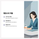 원일행정사 사무소 이미지