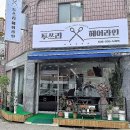 투쓰리헤어라인 이미지