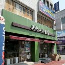 본죽금암점 이미지