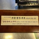 교대이층집(야탑점) | 야탑 고기집 교대이층집 야탑점 꽃삼겹,항정살 맛집후기